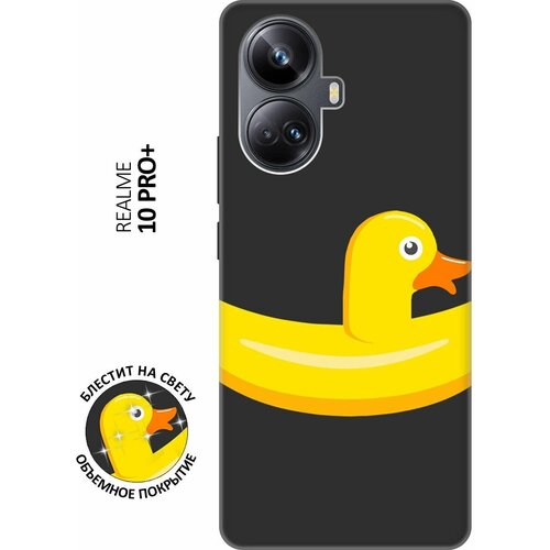 Матовый Soft Touch силиконовый чехол на Realme 10 Pro+, Реалми 10 Про Плюс с 3D принтом Duck Swim Ring черный матовый soft touch силиконовый чехол на realme 10 pro реалми 10 про плюс с 3d принтом pixel duck черный