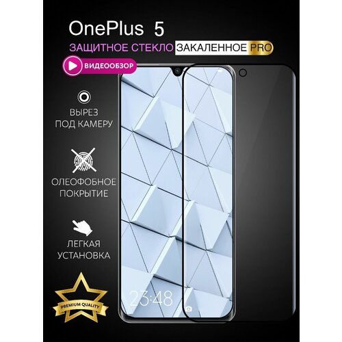 Защитное стекло на OnePlus 5 с черной рамкой 1шт.