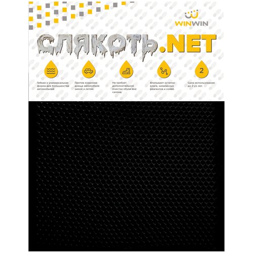 Коврик многоразовый влаговпитывающий слякоть.NET 50х40 см Х 2 шт