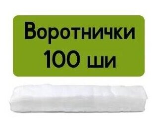 Воротнички парикмахерские Mia Beauty, белые, 7x40 см, 100 шт.