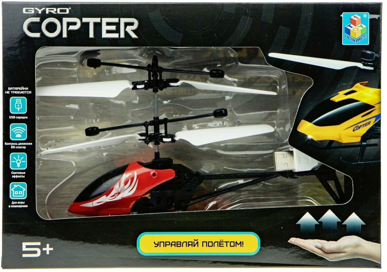 Вертолет 1Toy Gyro-Copter Gyro Copter - фото №5