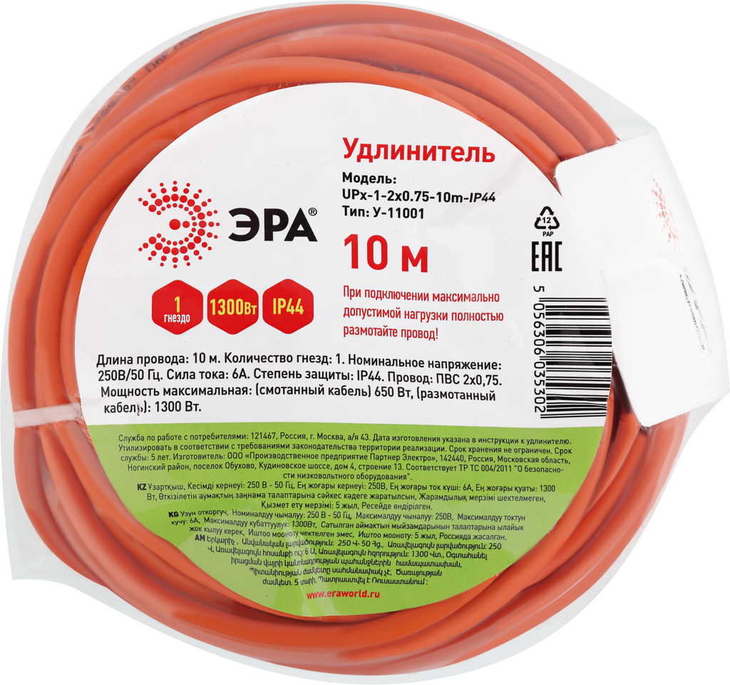 Удлинитель силовой Эра UPx-1-2x0.75-10m-IP44 (Б0043036) 2x0.75кв.мм 1розет. 10м ПВС 6A без катушки о - фото №2