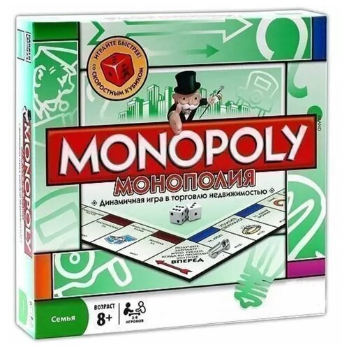 Монополия Классическая Настольная игра игра настольная монополия классическая