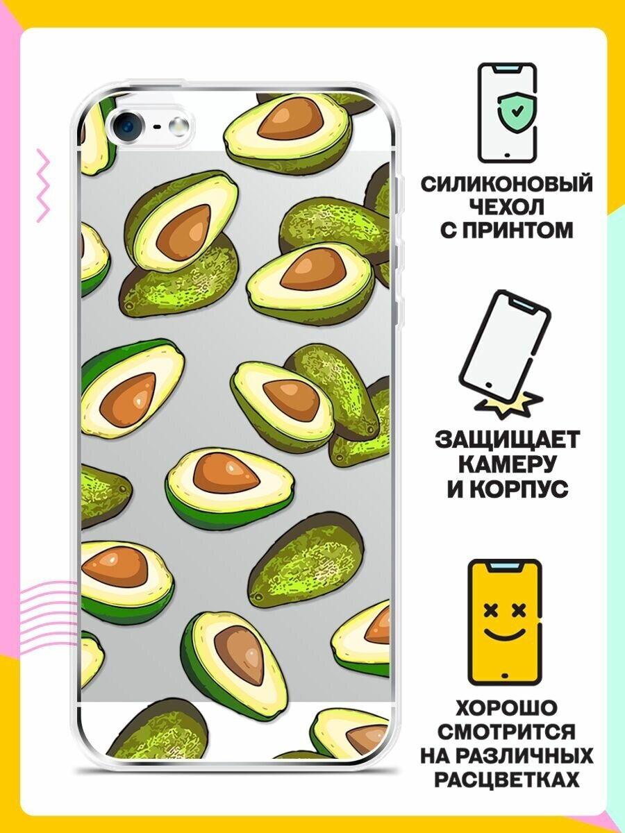 Силиконовый чехол Авокадо на Apple iPhone 5/iPhone 5S/iPhone SE