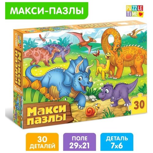 Макси-пазлы Puzzle Time Веселые динозаврики, 30 деталей пазлы для малышей puzzle time макси пазлы принцесса подводного мира 30 деталей