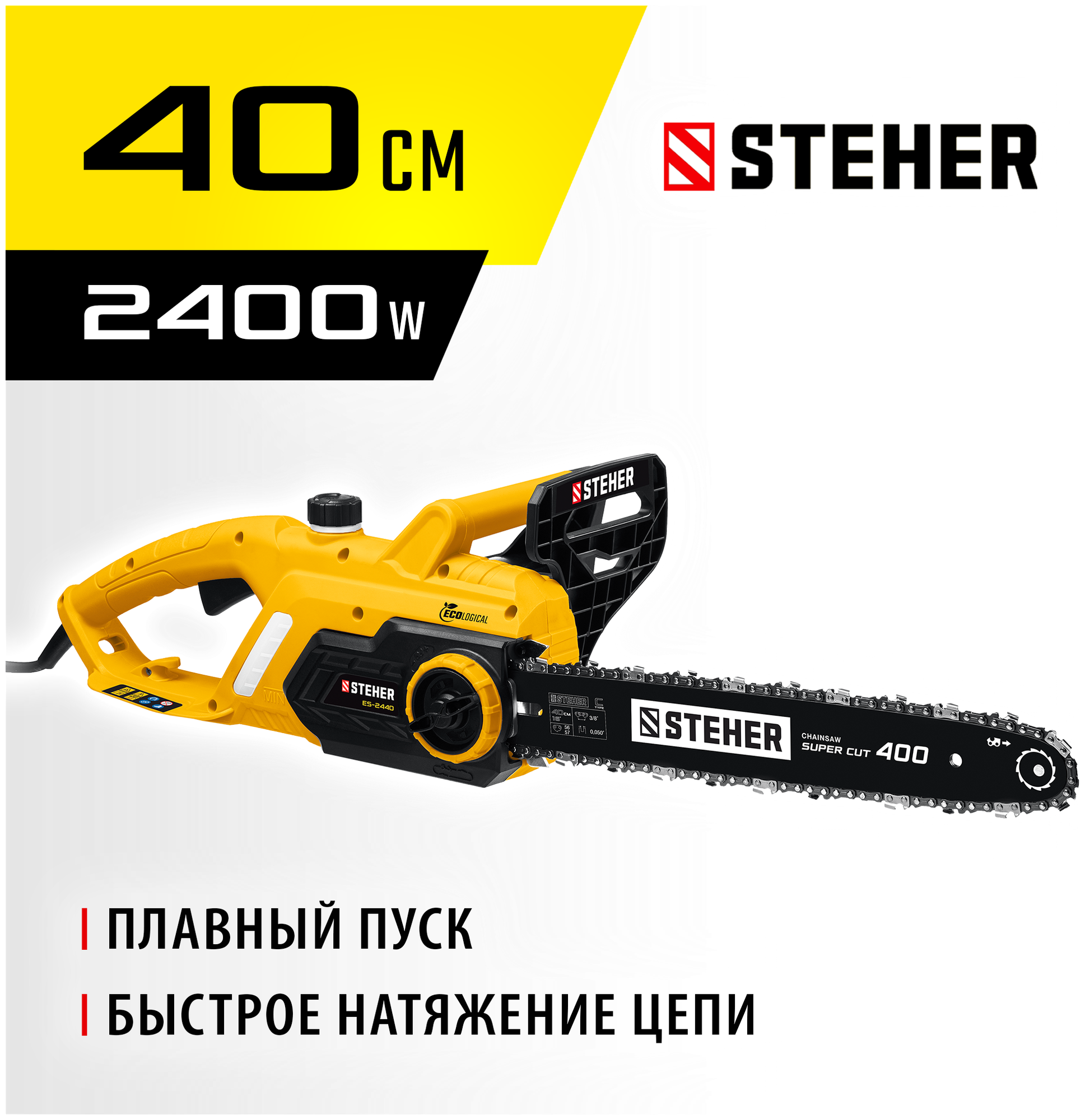 STEHER 2400 Вт, 40 см шина, пила цепная электрическая ES-2440