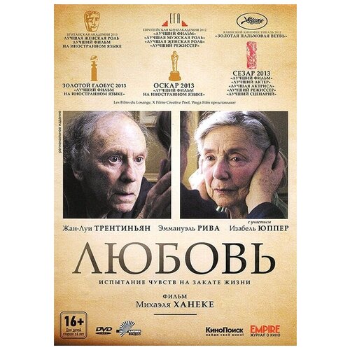 Любовь (Кармен видео). Региональная версия DVD-video (DVD-box) click on 2 dvd video elementary видео диск