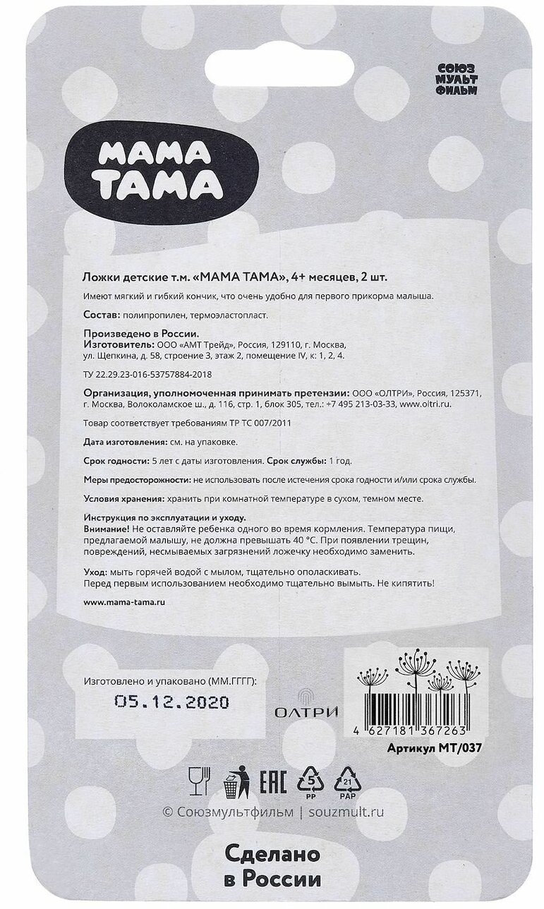 МАМА ТАМА Ложки с мягким кончиком 2 шт. 4 месяца+ цвет голубой (МАМА ТАМА, ) - фото №6