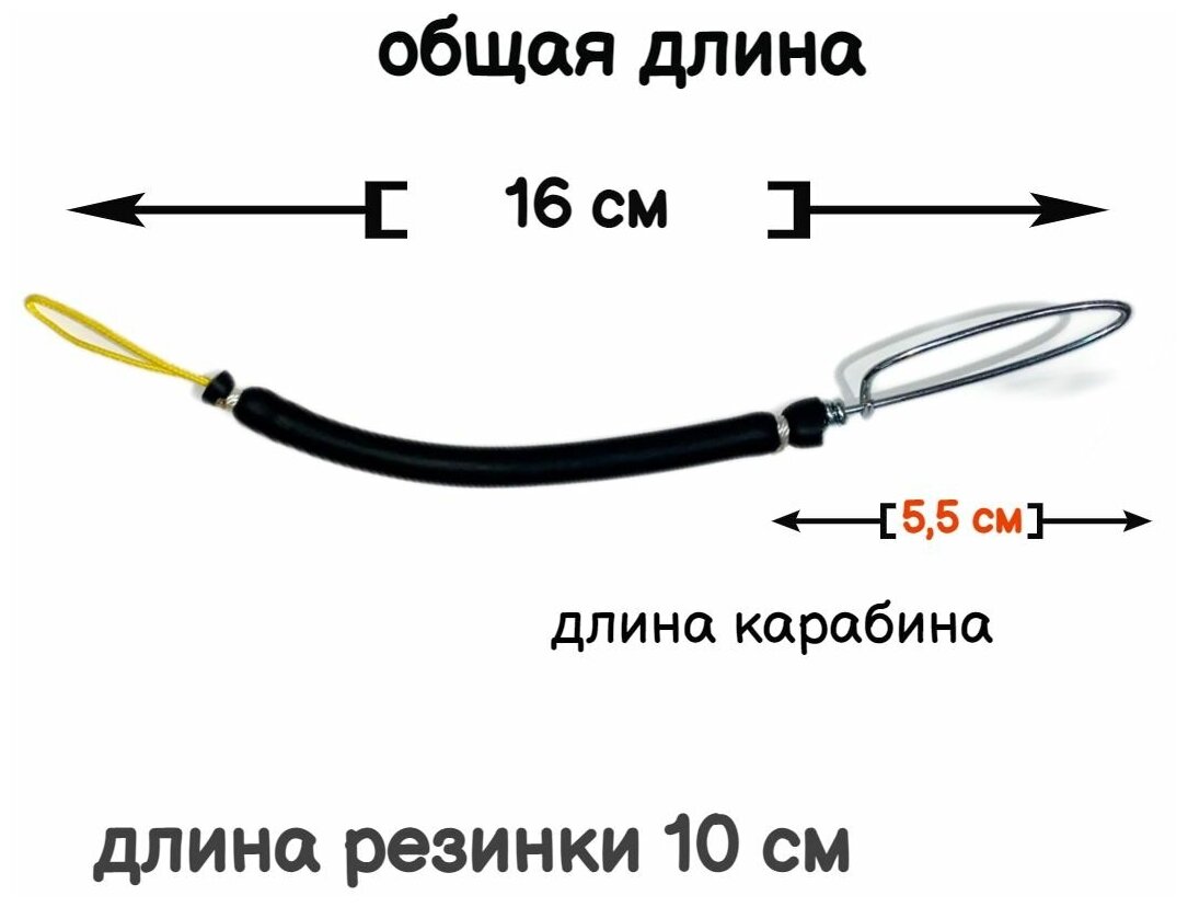 Амортизатор линя для подводного ружья или арбалета для подводной охоты, петля-резинка-карабин булавка, длинна 10 см, черный. Narwhal