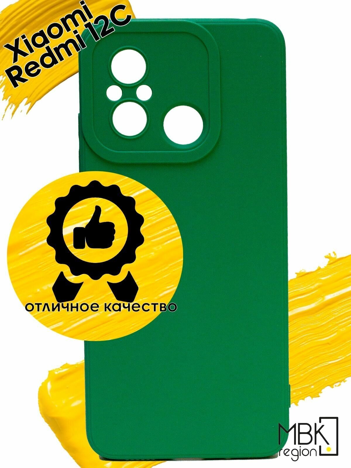 Чехол для Xiaomi Redmi 12C & Poco C55 / чехол на сяоми редми 12с и поко с55 зеленый