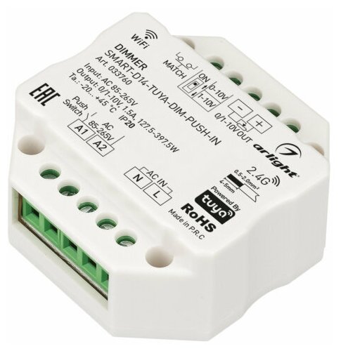 Диммер SMART-D14-TUYA-DIM-PUSH-IN (230V, 1.5A, 0/1-10V, 2.4G) (Arlight, IP20 Пластик, 5 лет)