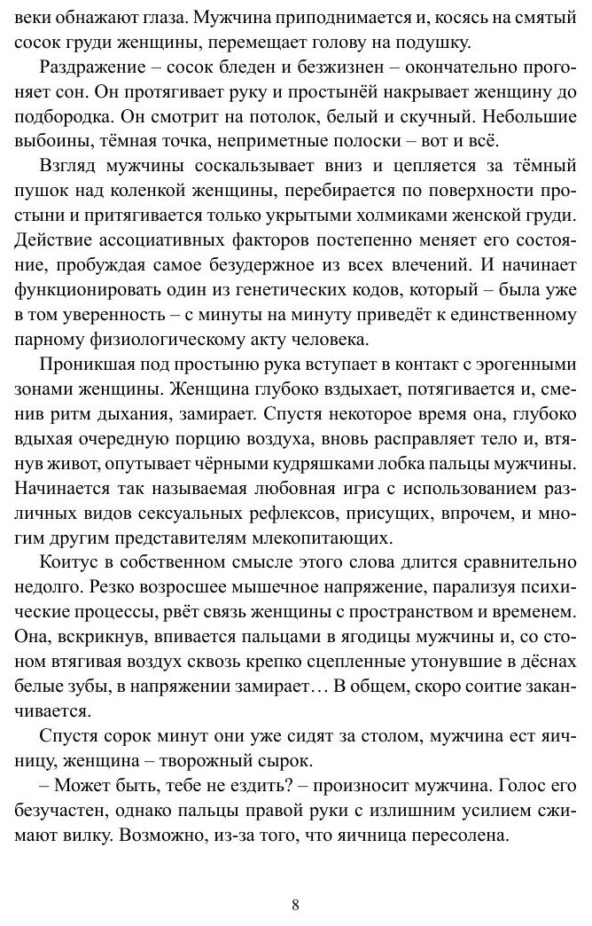Завтра были девяностые (Сергей Семипядный) - фото №10