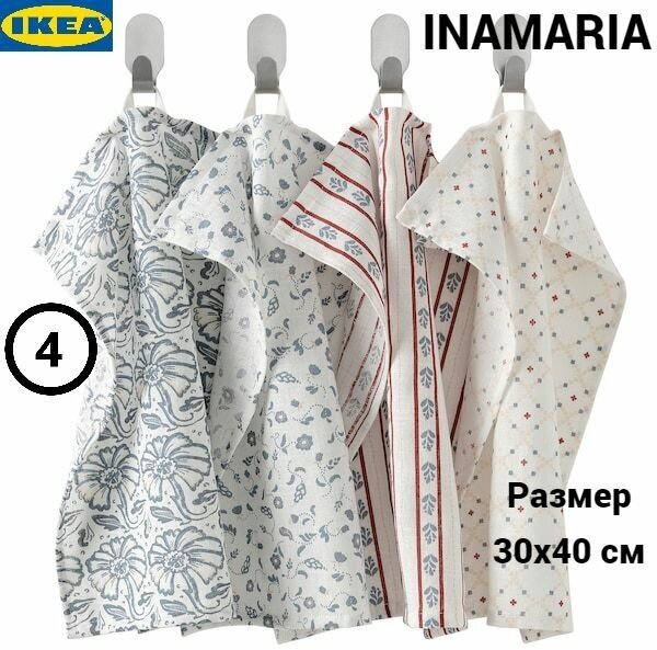 Набор кухонных полотенец Икеа Инамария, кухонные полотенца Ikea Inamaria, 30х40 см, 4 шт