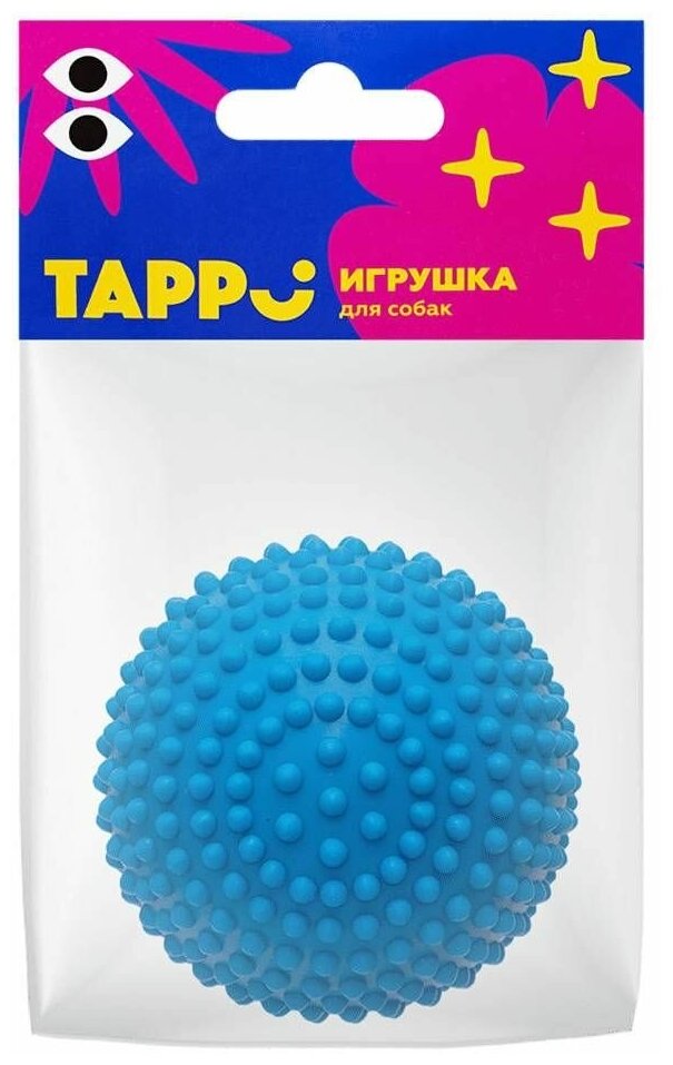 Tappi игрушка для собак "Мяч игольчатый", голубой, диаметр 10,3 см - фотография № 2