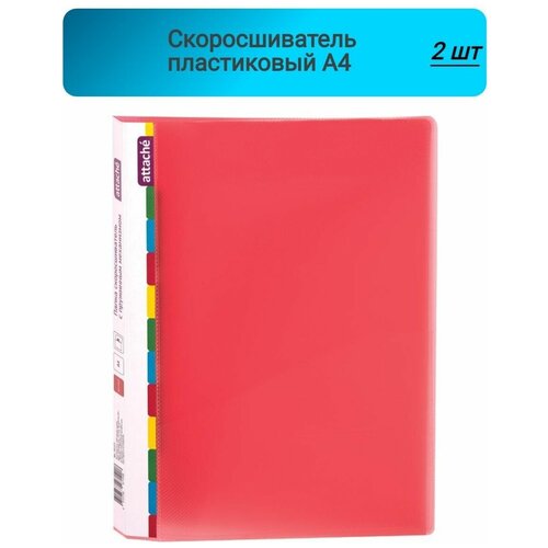 Скоросшиватель пластиковый, пружинный, механизм, ATTACHE, Diagonal, красный 2 штука скоросшиватель пластиковый пружинный механизм attache diagonal красный 4 штука