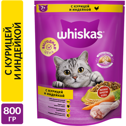 Whiskas корм для пожилых кошек всех пород, подушечки с нежным паштетом, с курицей и индейкой 800 гр