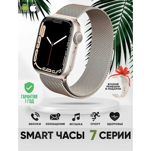 Умные смарт часы Smart Watch 7 розовый умный браслет мужские Смарт часы женские Смарт часы Смарт часы для детей 285000₽