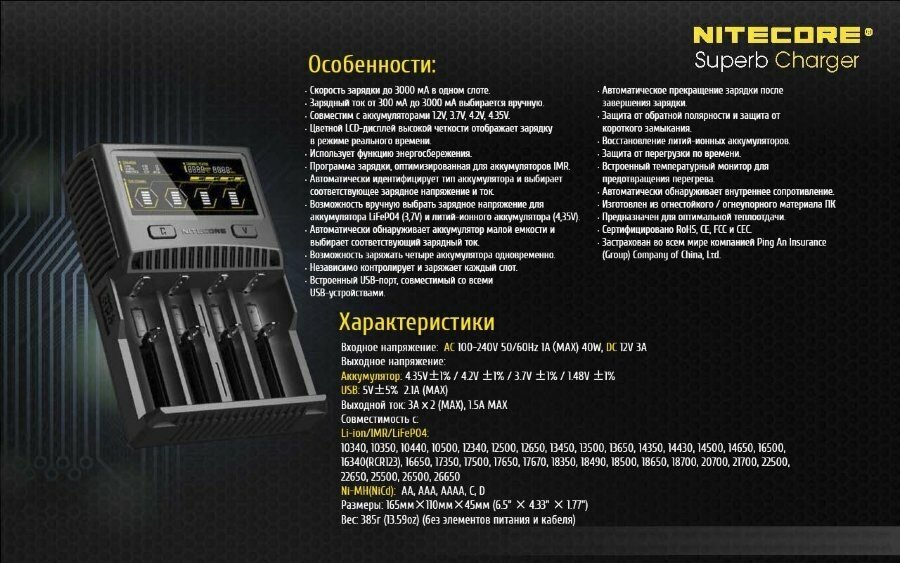 Зарядное устройство Nitecore - фото №9