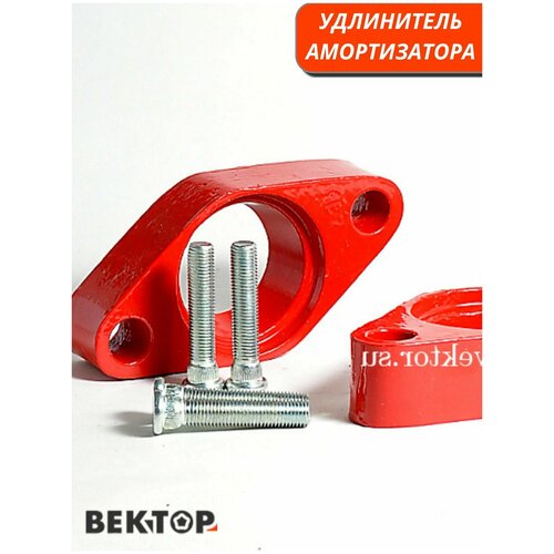 Удлинитель амортизатора алюминиевый задний 30 мм подходит на Kia Ceed 2 шт 2142₽