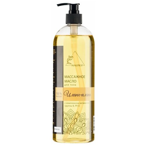 Availprof Массажное масло для тела 