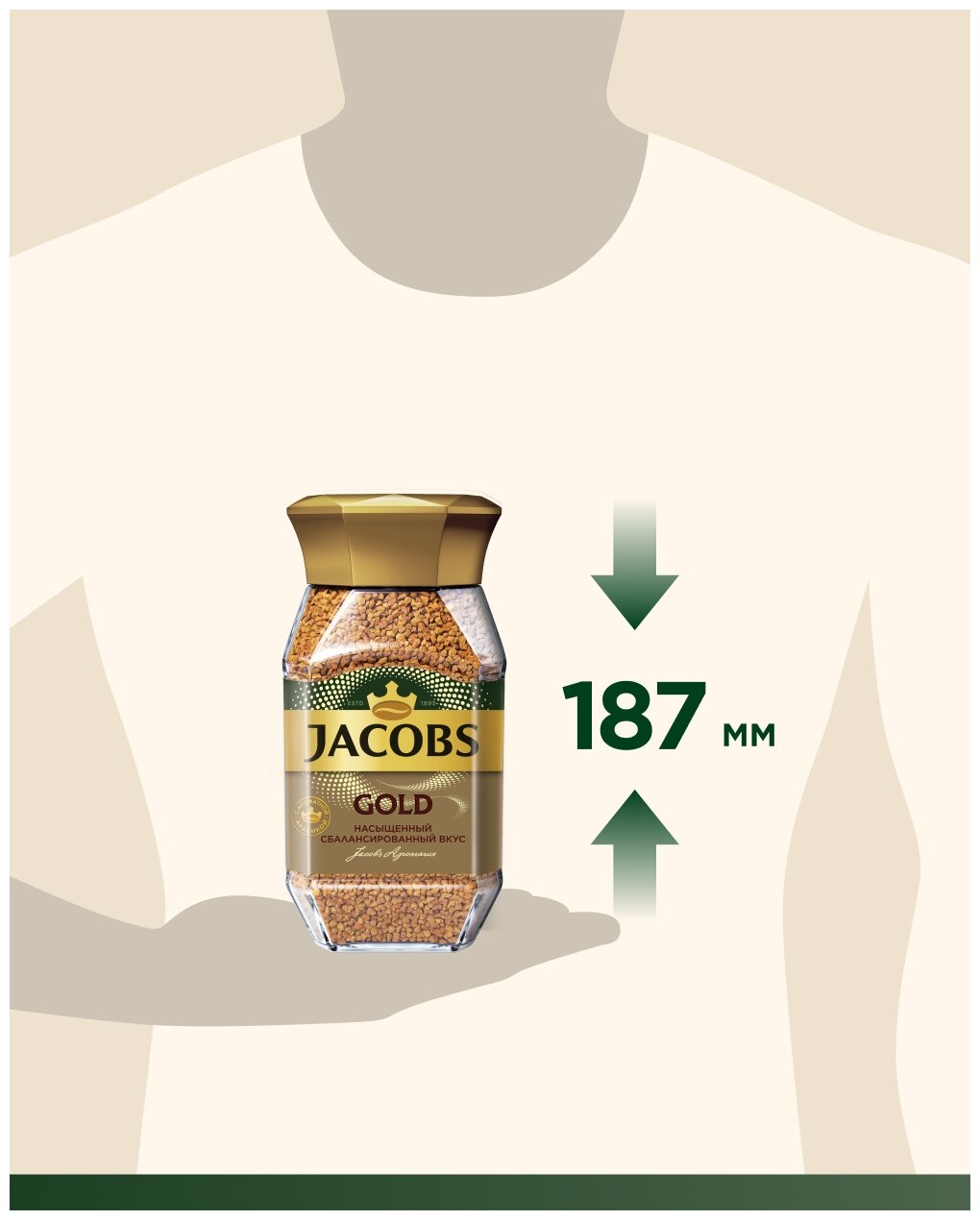 Кофе растворимый JACOBS Gold, сублимированный, 190г, стеклянная банка, ш/к 79650, 8051789 - фотография № 7