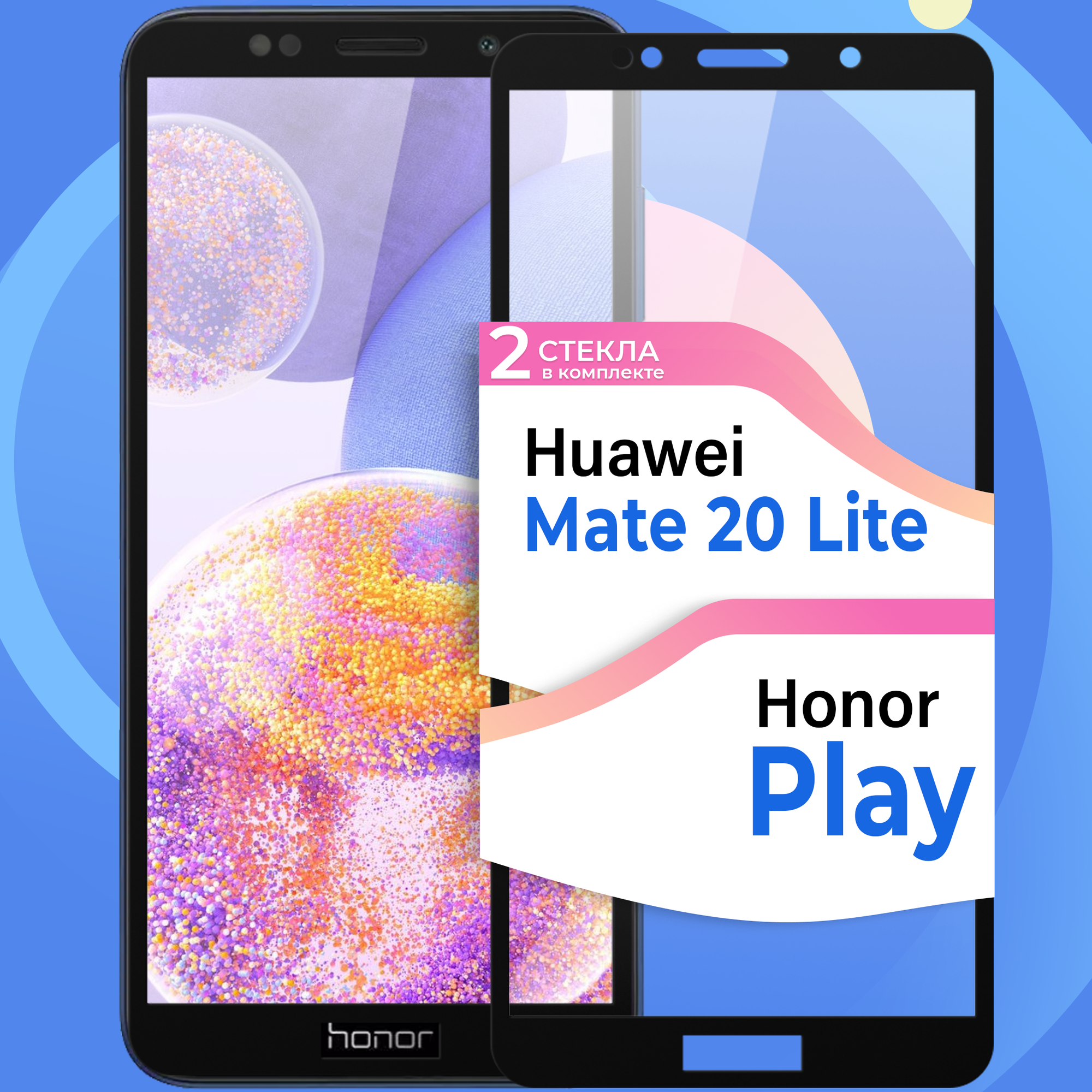 Комплект 2 шт. Защитное стекло на телефон Huawei Mate 20 Lite и Honor Play / Противоударное олеофобное стекло для смартфона Хуавей Мате 20 Лайт и Хонор Плей