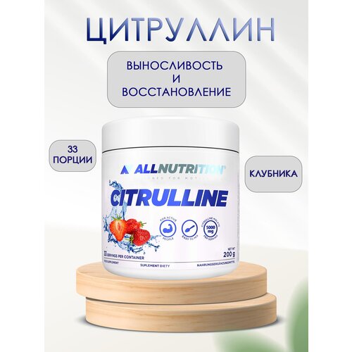 фото L-цитруллин малат порошок allnutrition citrulline клубника 200 грамм