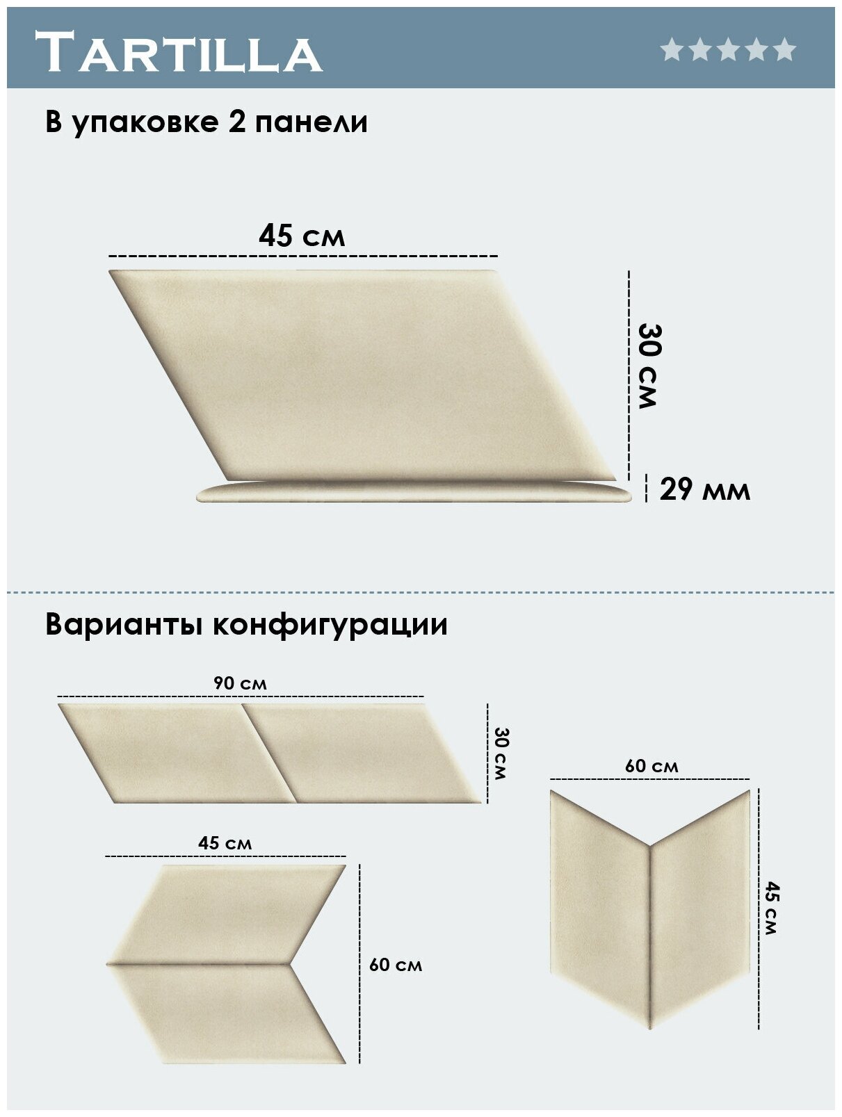 Прикроватная панель Alcantara Peach 30х45PL см 2 шт. - фотография № 1