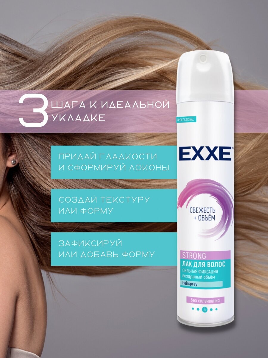 Лак для волос Exxe Strong Свежесть и объем сильная фиксация, 300 мл - фото №3