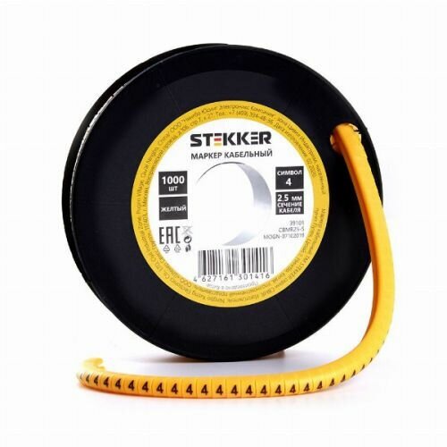 Кабель-маркер "4" для провода сеч.4мм2 STEKKER CBMR40-4 , желтый, упаковка 500 шт - фотография № 3