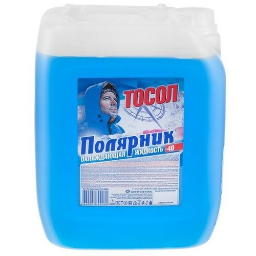 Тосол Полярник - 40 М, 10 кг