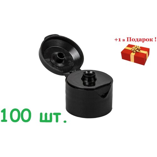 Крышка Флип-топ Чёрная. 28мм. Набор 100шт.