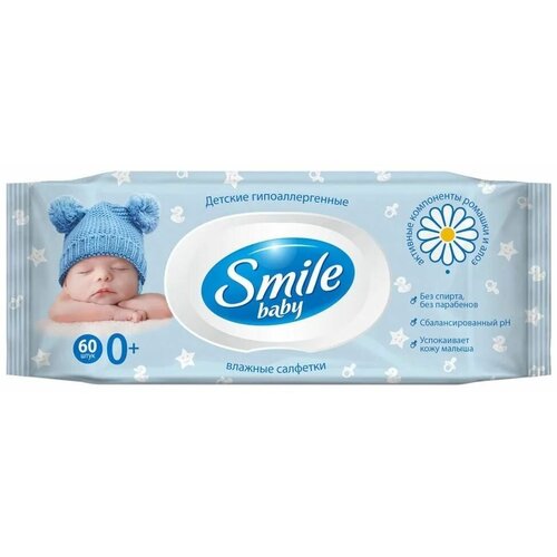 SMILE BABY мультипак 3 Фитолиния 180 шт. с клапаном