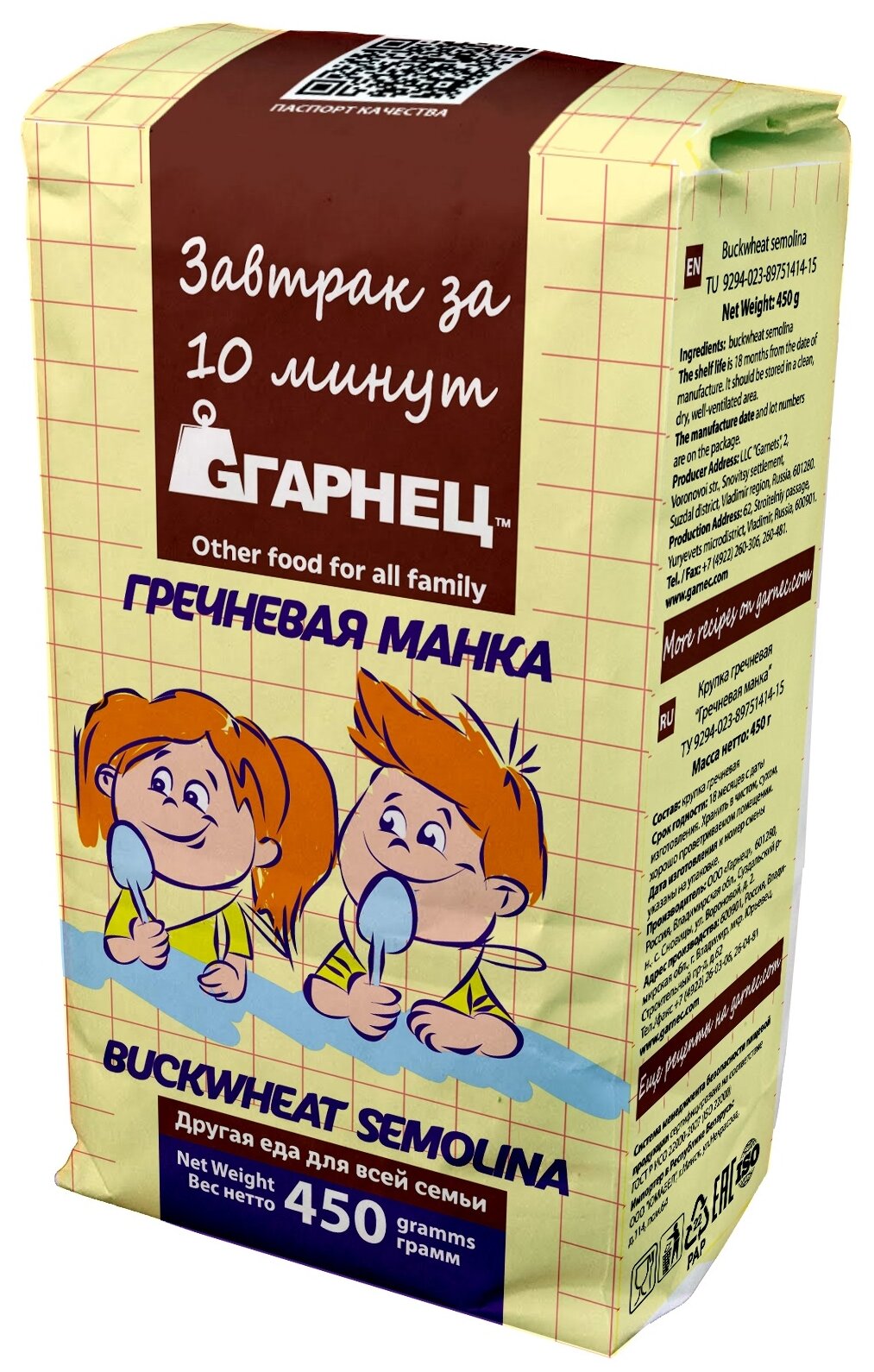 Манка гречневая, 450 г,