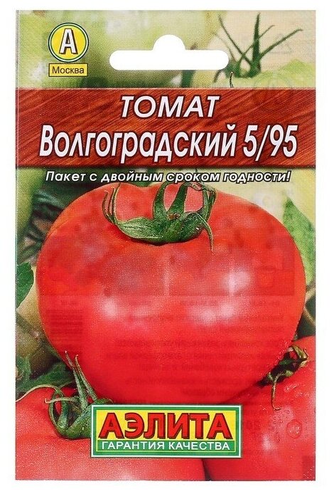 Семена Томат "Волгоградский 5/95" "Лидер" 02 г 