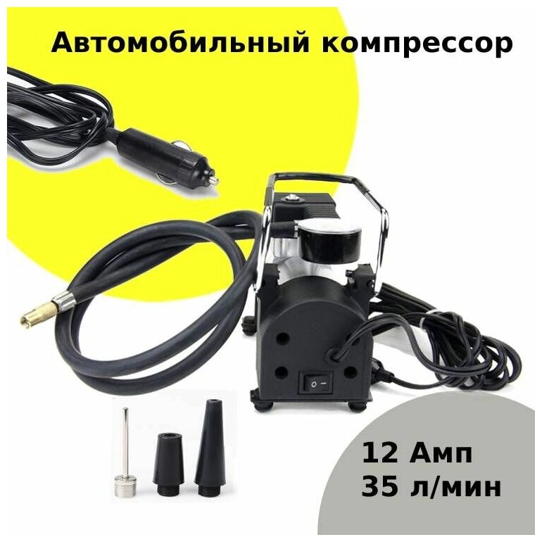 Компрессор автомобильный для шин 12 V / насос для подкачки колес