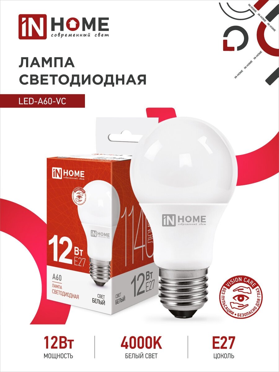 Лампа светодиодная IN HOME LED-A60-VC (4690612020242) E27 A60