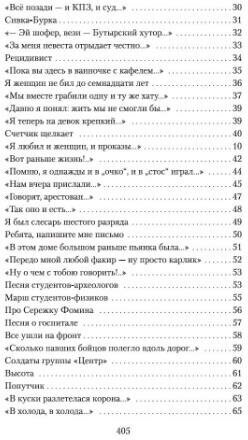 Побег на рывок (Высоцкий Владимир Семенович) - фото №3