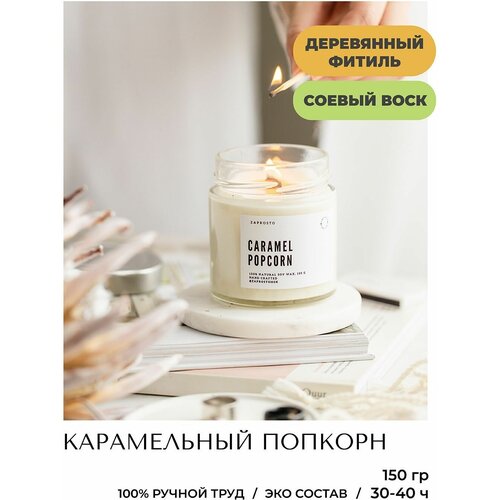 Соевая свеча 