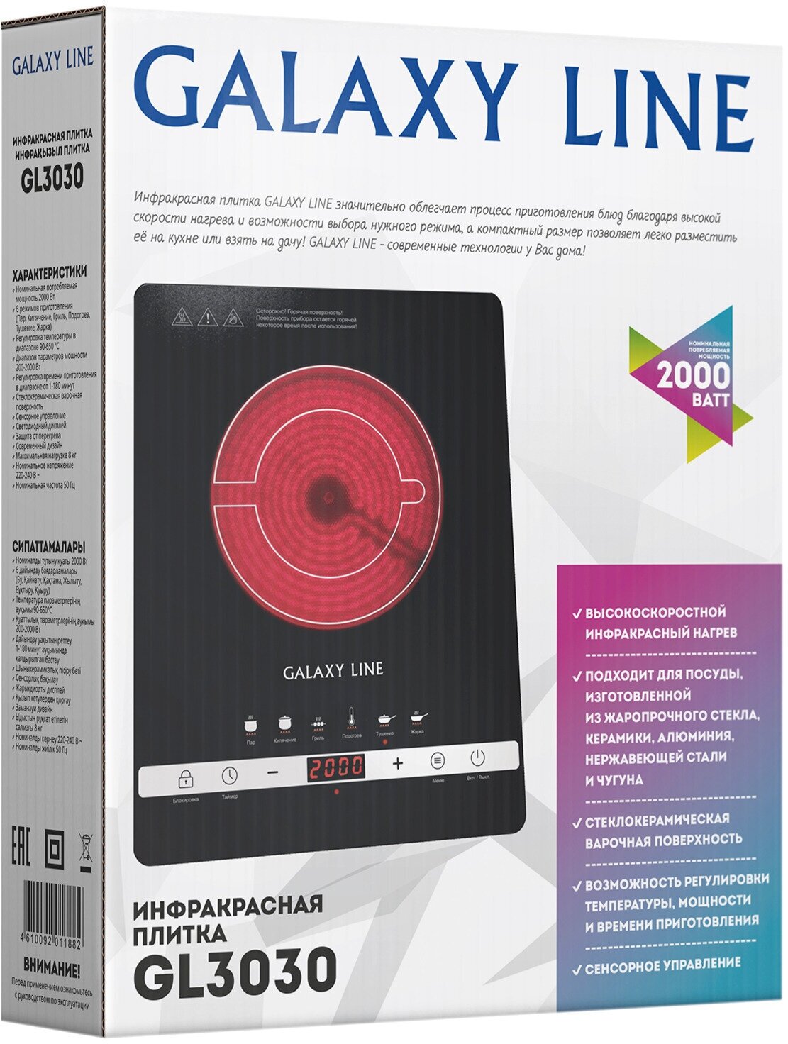 Плитка инфракрасная Galaxy LINE GL 3030 2000 Вт - фотография № 5