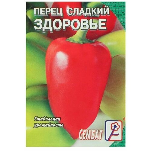 Семена Перец сладкий Здоровье, 0,2 г 20 упаковок семена перец сладкий золотой башмак 0 06 г 6 упаковок