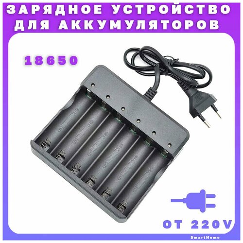 Зарядное устройство APZ12 для аккумуляторов на 6 слотов 18650 от 220 вольт индикатор заряда 55600₽