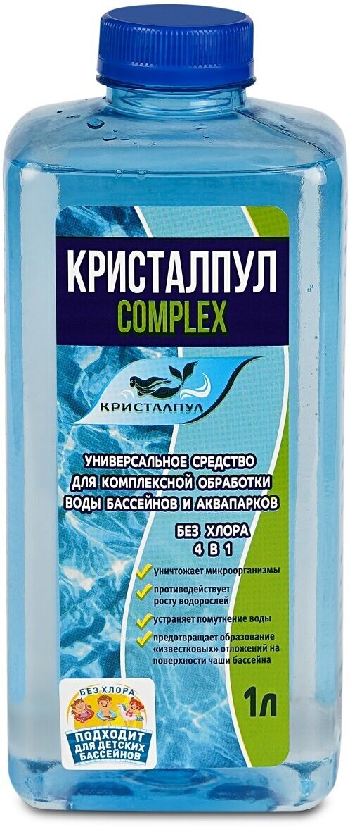 Универсальное средство кристалпул Complex 1 л KPCX1S