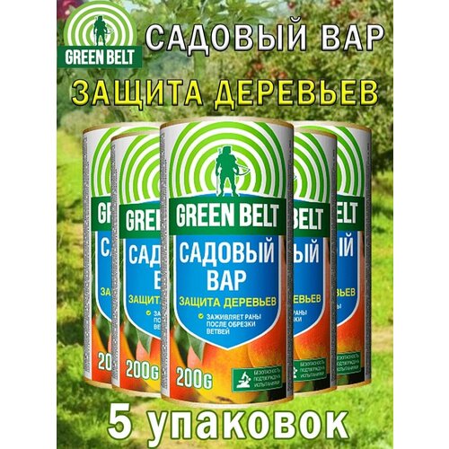 Вар садовый Green Belt 200 гр, 5 упаковок средство для заживления ран деревьев green belt вар садовый 200 г