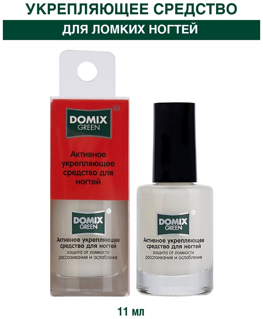 Domix Green Средство для ухода укрепляющее, 11 мл