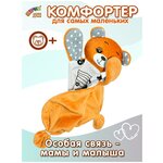 Комфортер Медвежонок с машинками - изображение