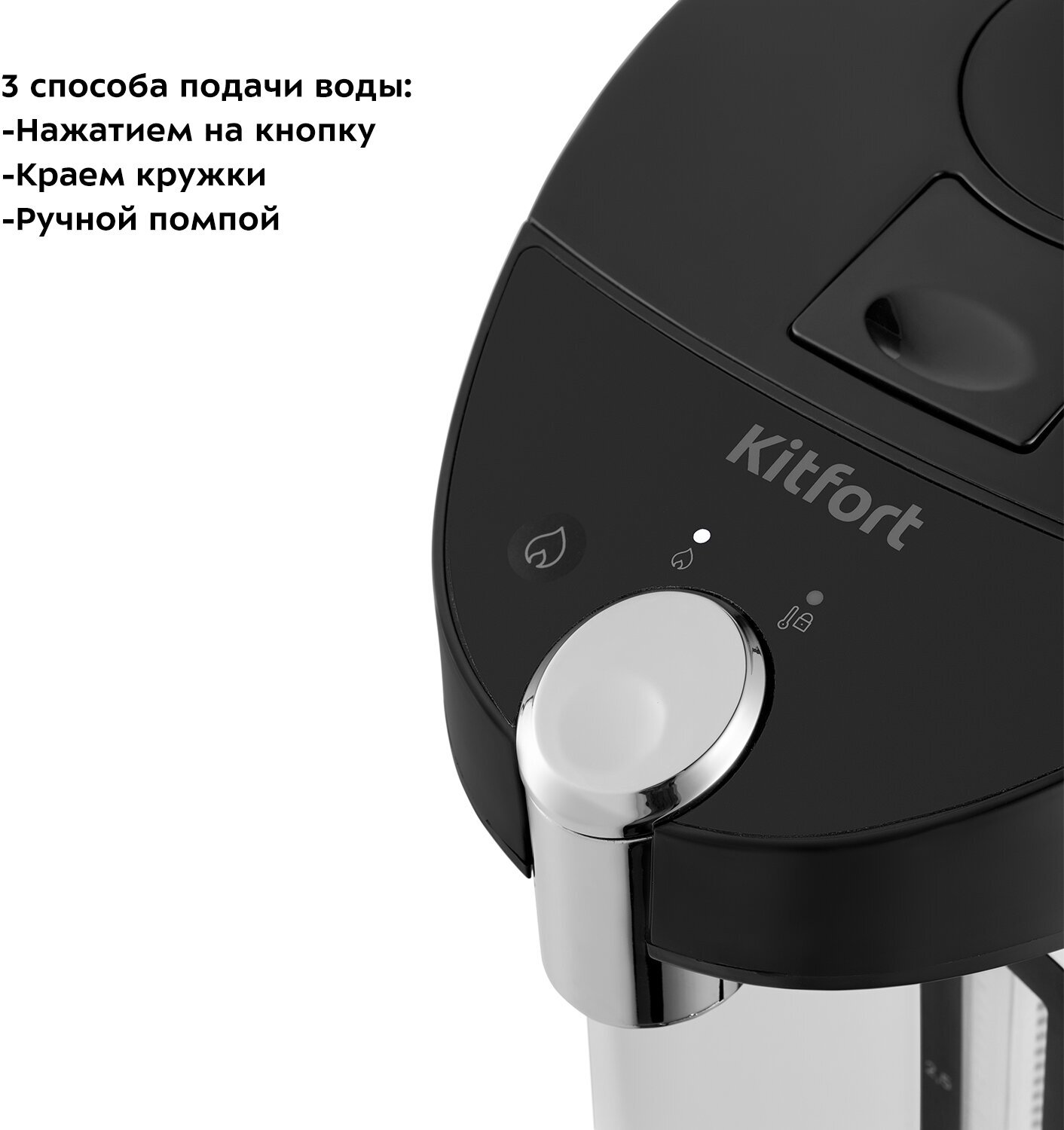 Термопот Kitfort КТ-2514