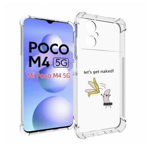 Чехол MyPads голый-банан для Xiaomi Poco M4 5G задняя-панель-накладка-бампер чехол mypads dolce дольче банан для xiaomi poco m4 5g задняя панель накладка бампер