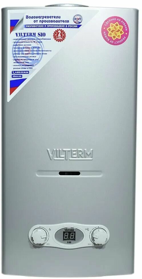Газовая колонка Vilterm ВПГ VilTerm S11 серебро , природный газ 1,3