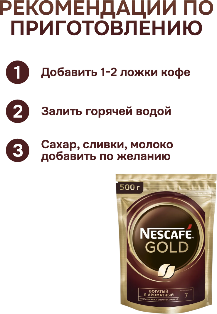 Кофе Nescafe Gold, растворимый, 220гр - фото №13